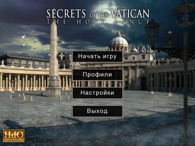 Мистические истории. Тайны Ватикана